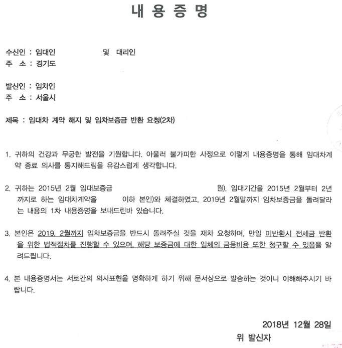브런치 키워드: 내용증명 브런치 키워드: 내용증명