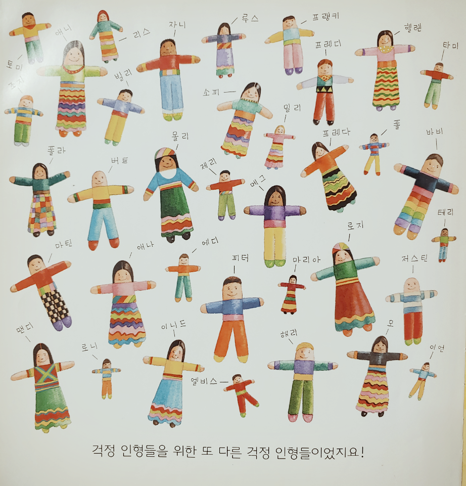 브런치 키워드: 걱정인형