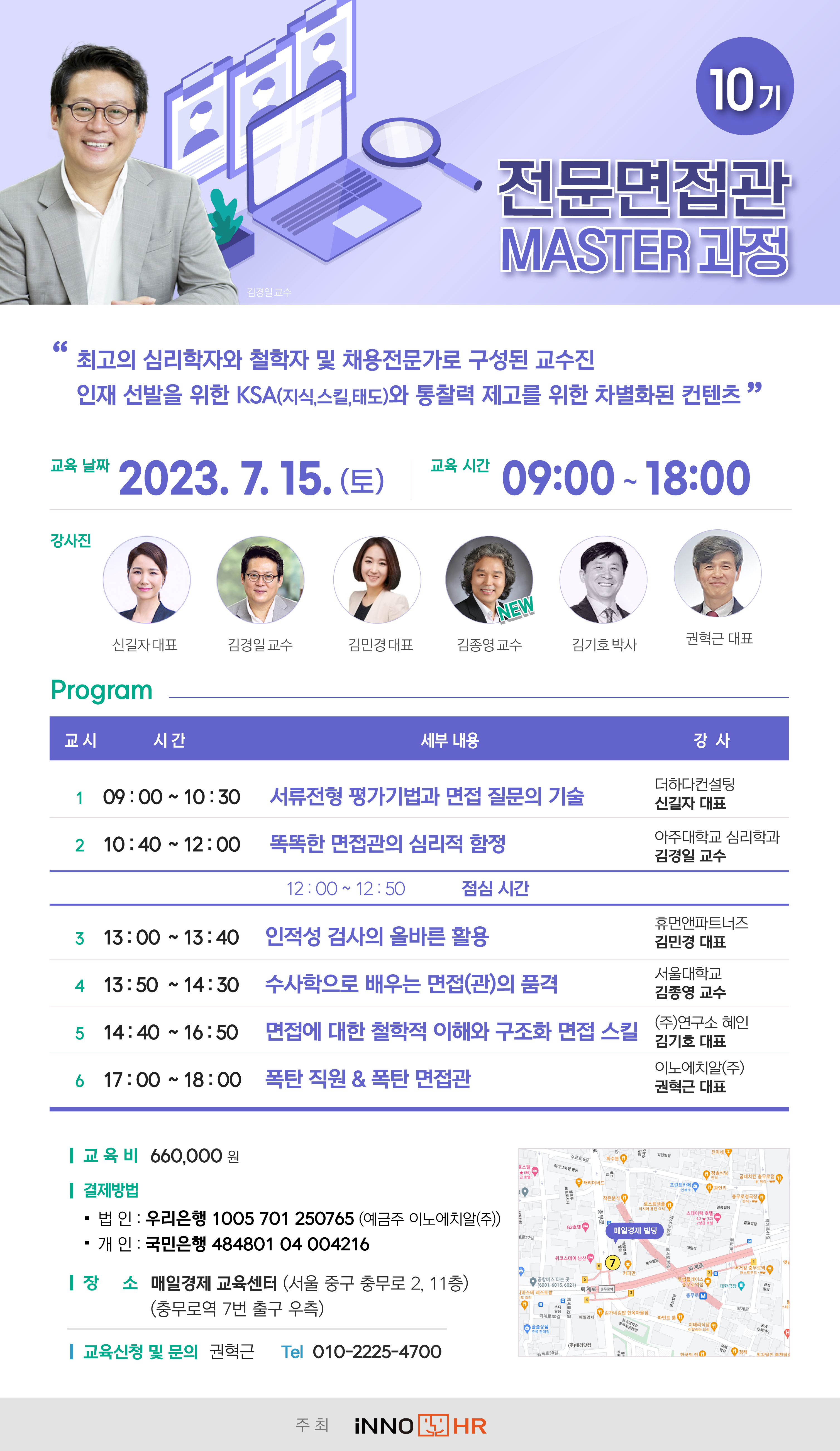 마스터교육 이미지