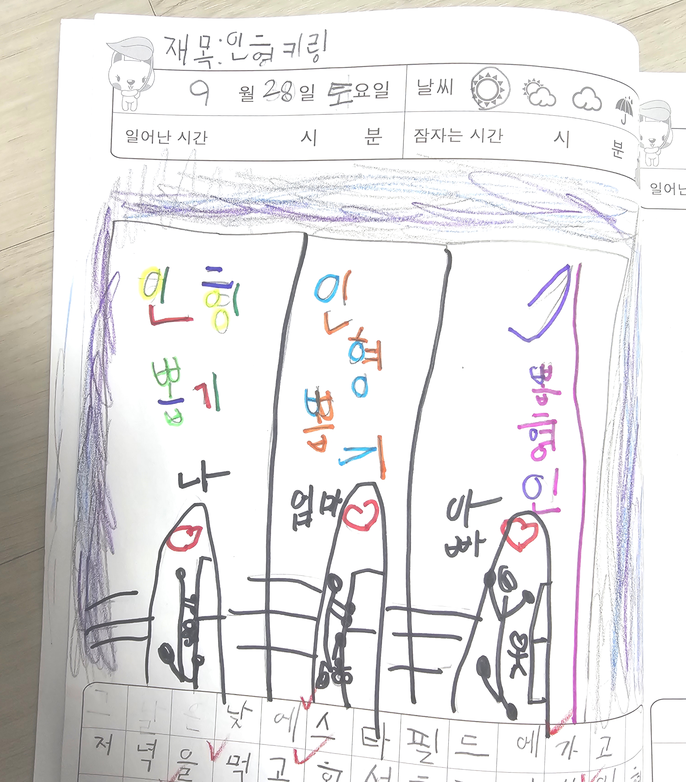 뽑기왕 이미지