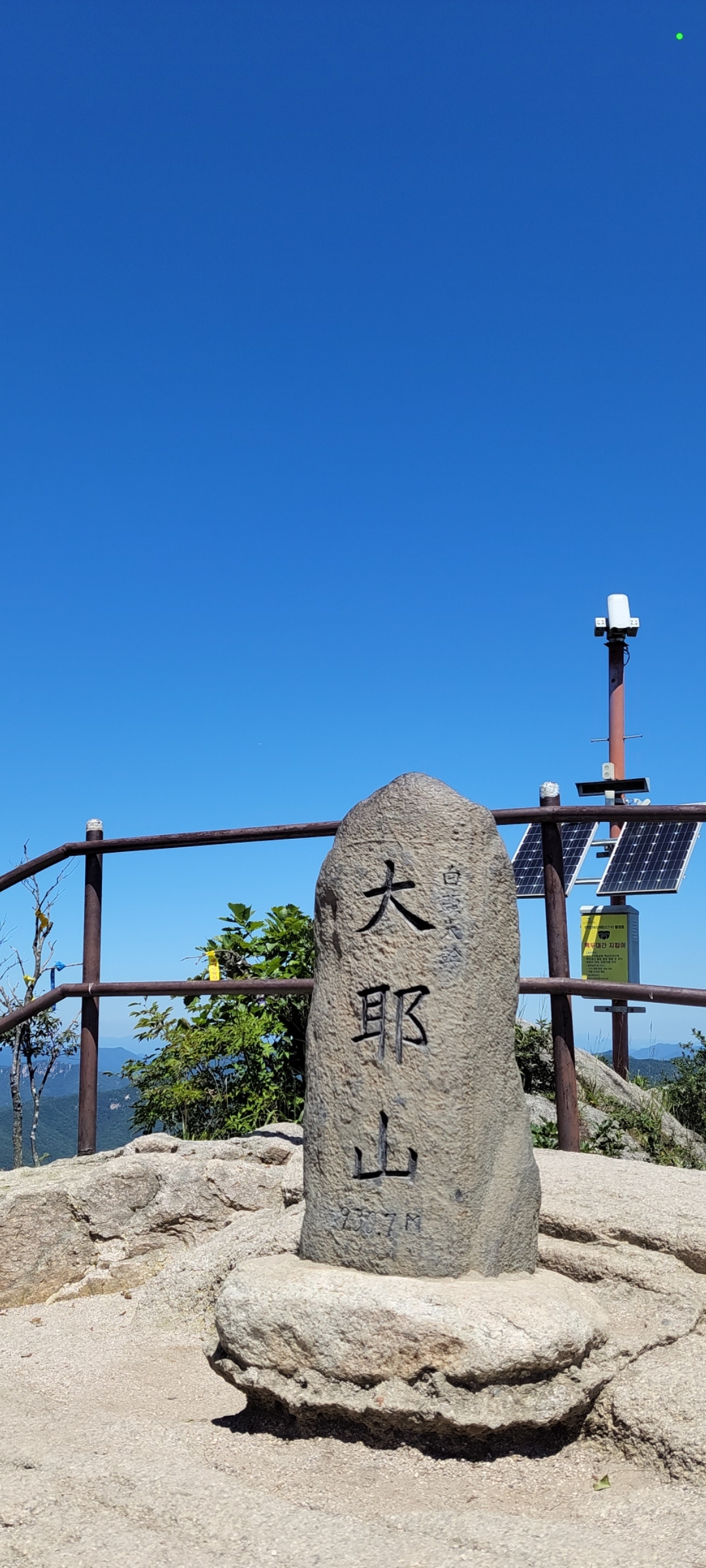 대야산, 여름을 남기고 간