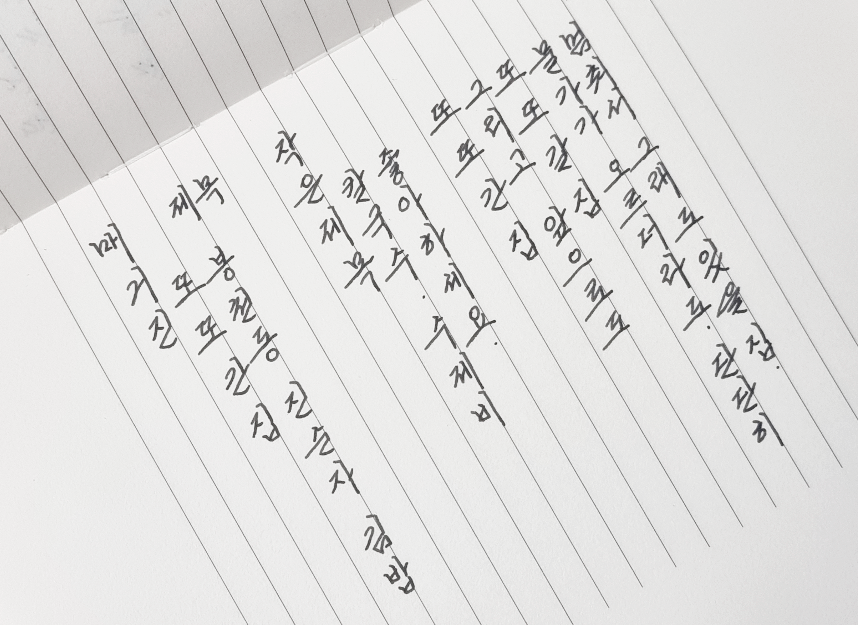 또, 또 간집 - 봉천동 진순자 김밥