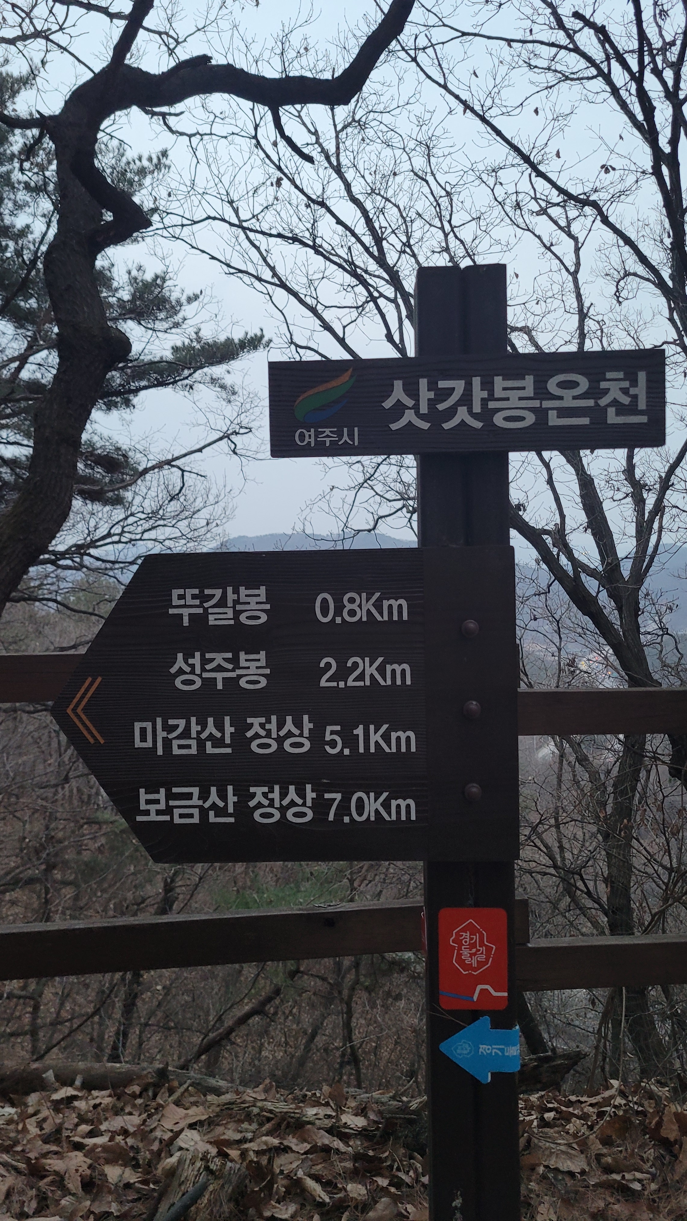 여주 마감산
