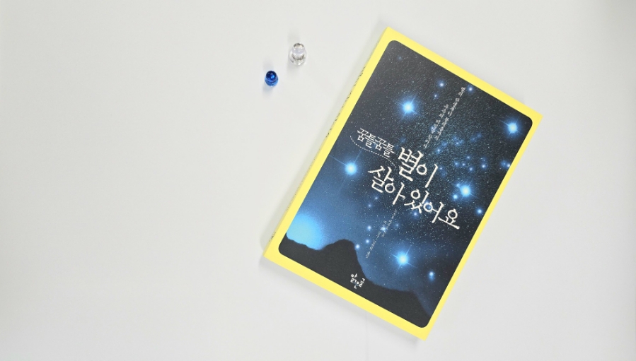 엄마별 이미지