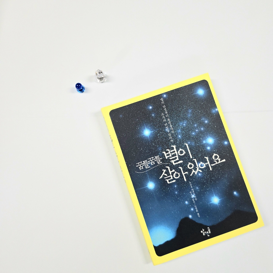 엄마별 이미지