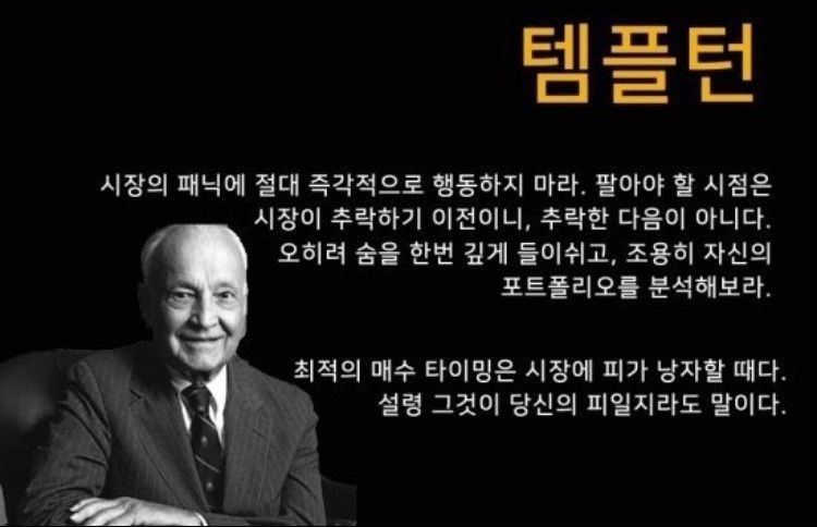 남들과 반대로 가면서 돈 벌기는 얼마나 어려운가?