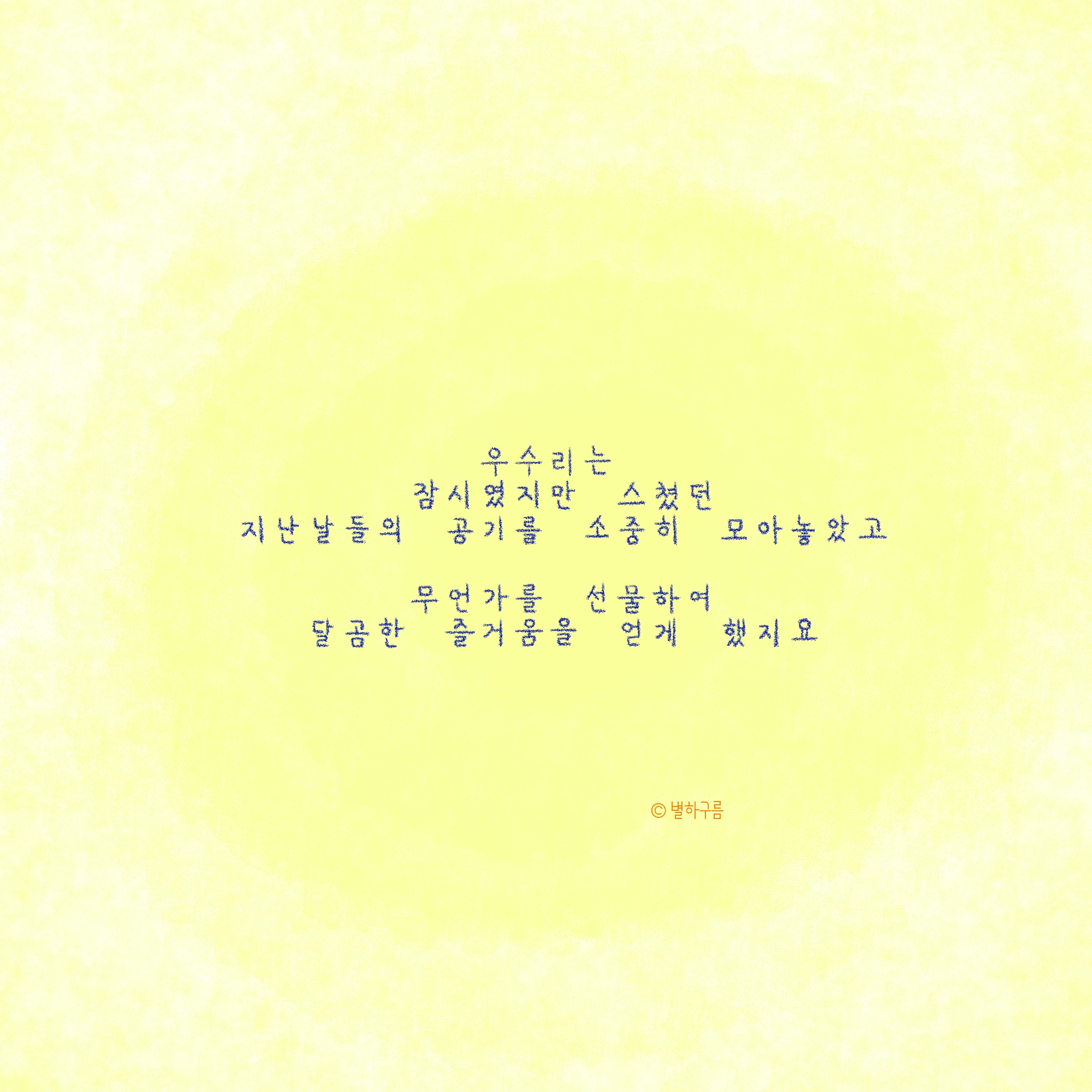 우수리 이미지