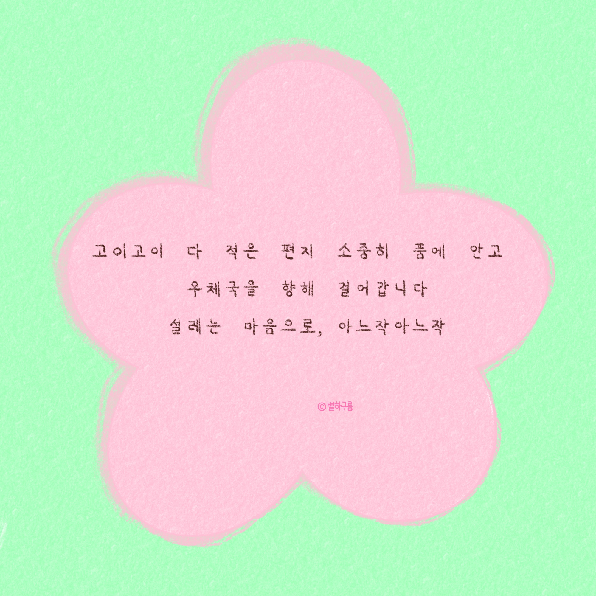 꽃자리 이미지