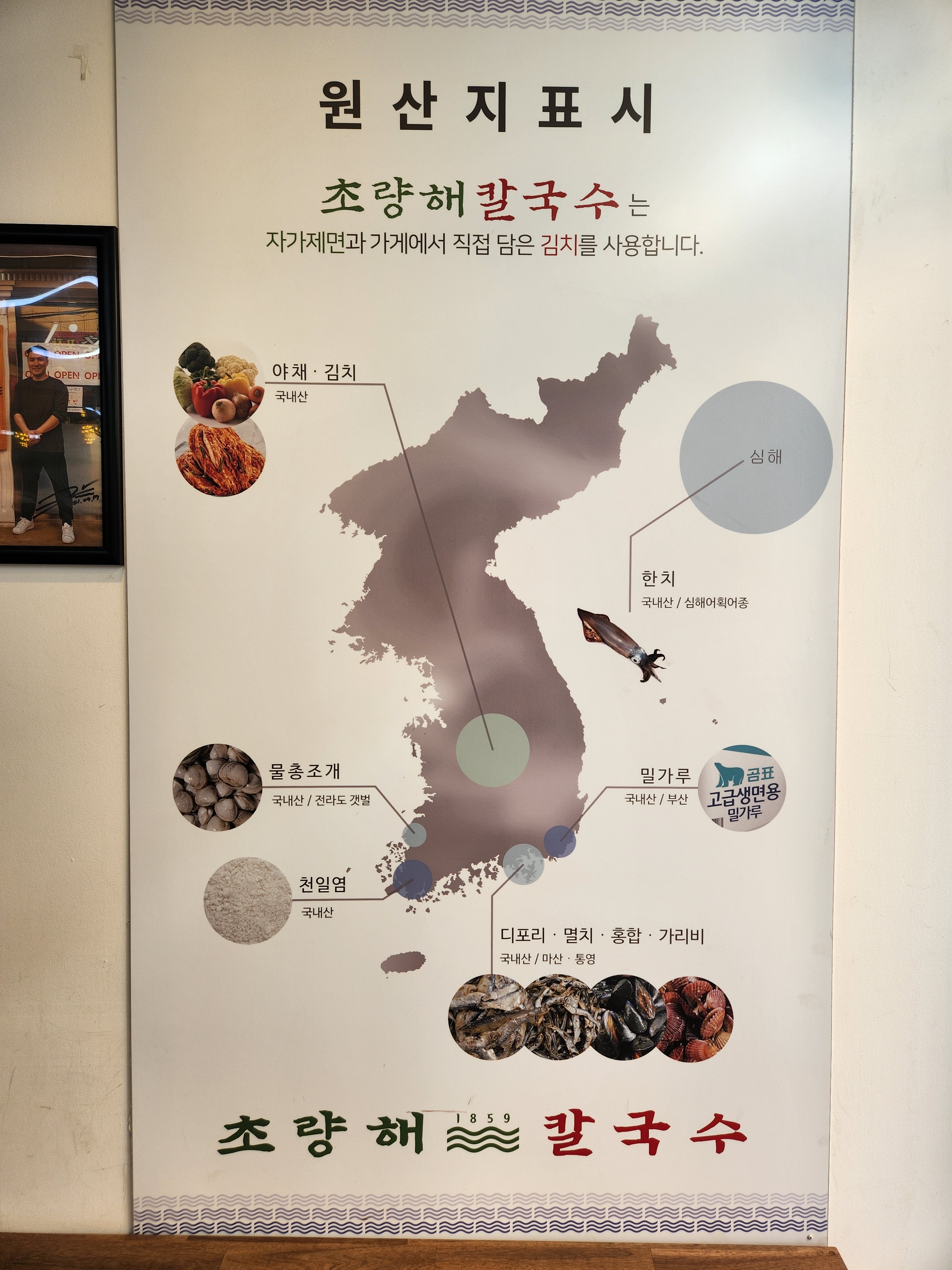 8,500원에 만나는 한치 해물 듬뿍 칼국수