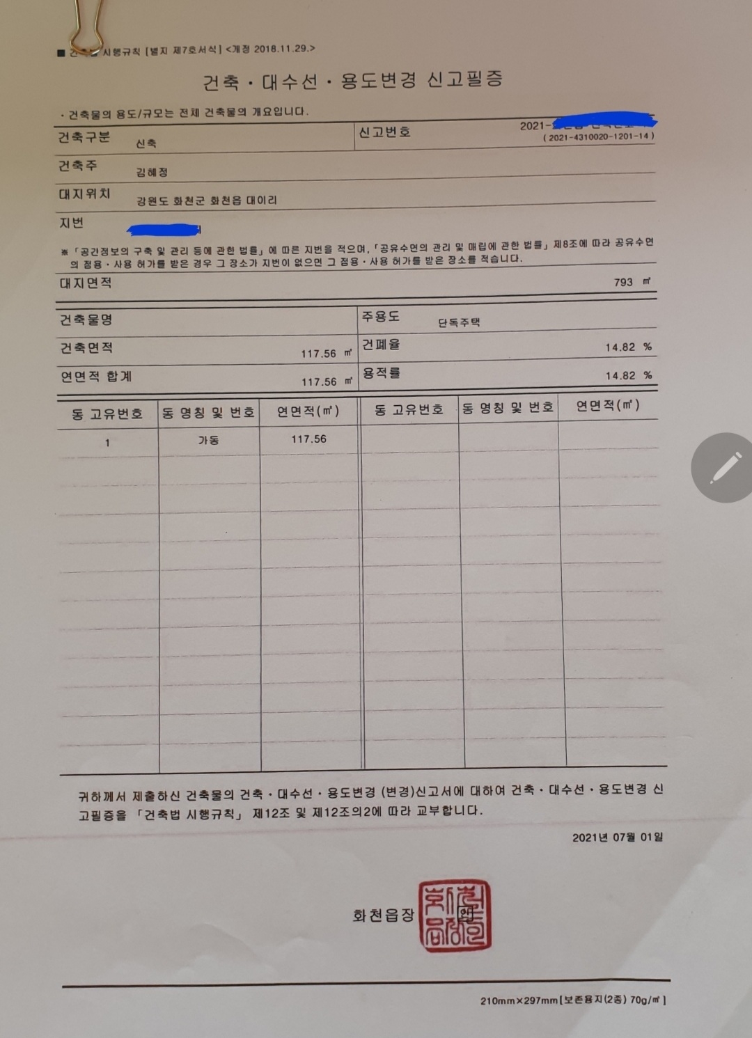 우리측량설계공사 이미지