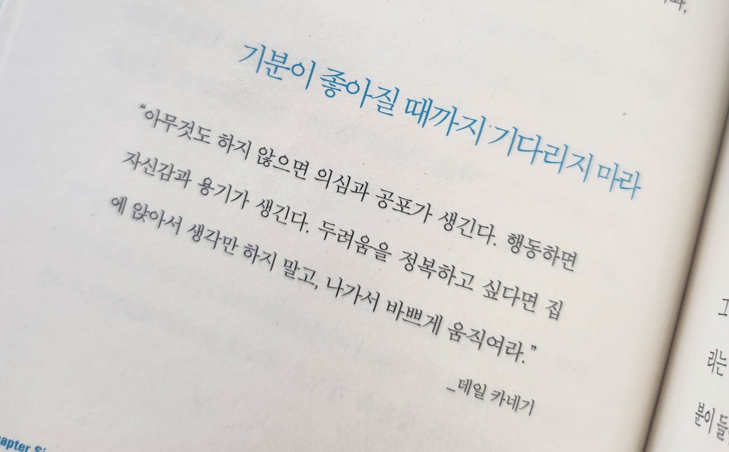 08화 아무 일도 하지 않으면 아무 일도 일어나지 않았을 한해