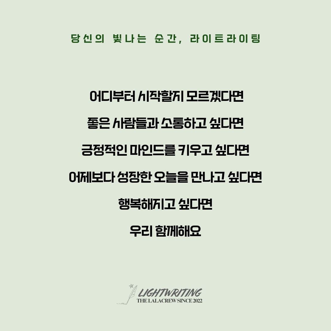 라라라이팅 이미지