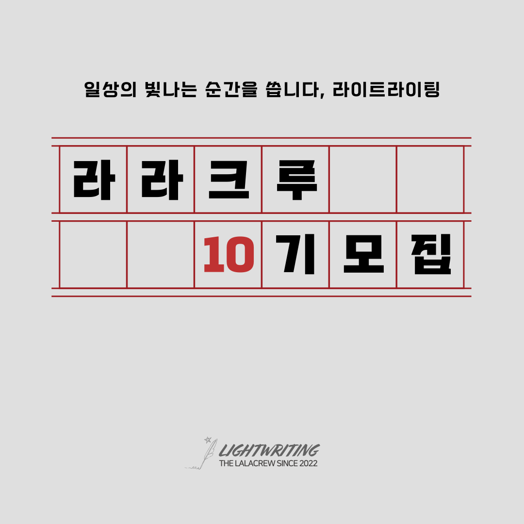 라라라이팅 이미지
