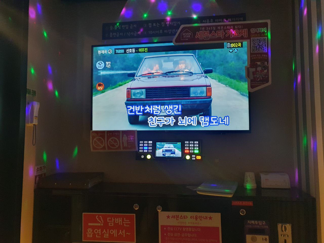 코인노래방은 못 참지