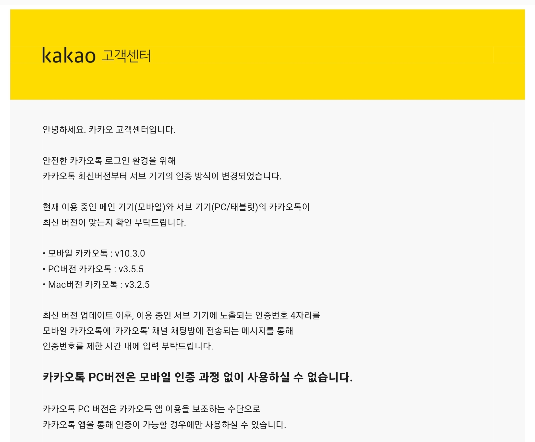 06화 게으름 덕분에 살린 카카오톡 PC버전