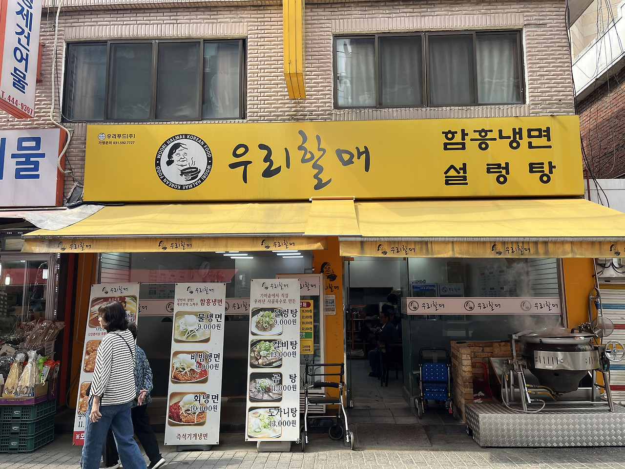 우리할매 사진 6