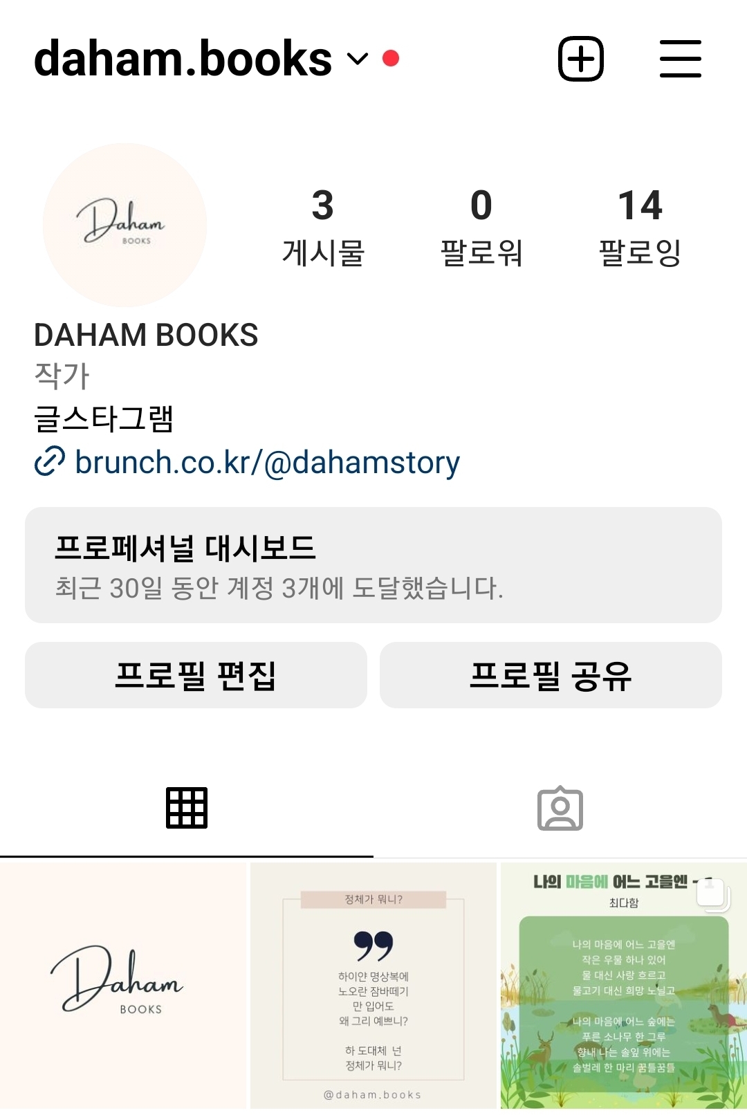 오늘은, 로맨스 스캠