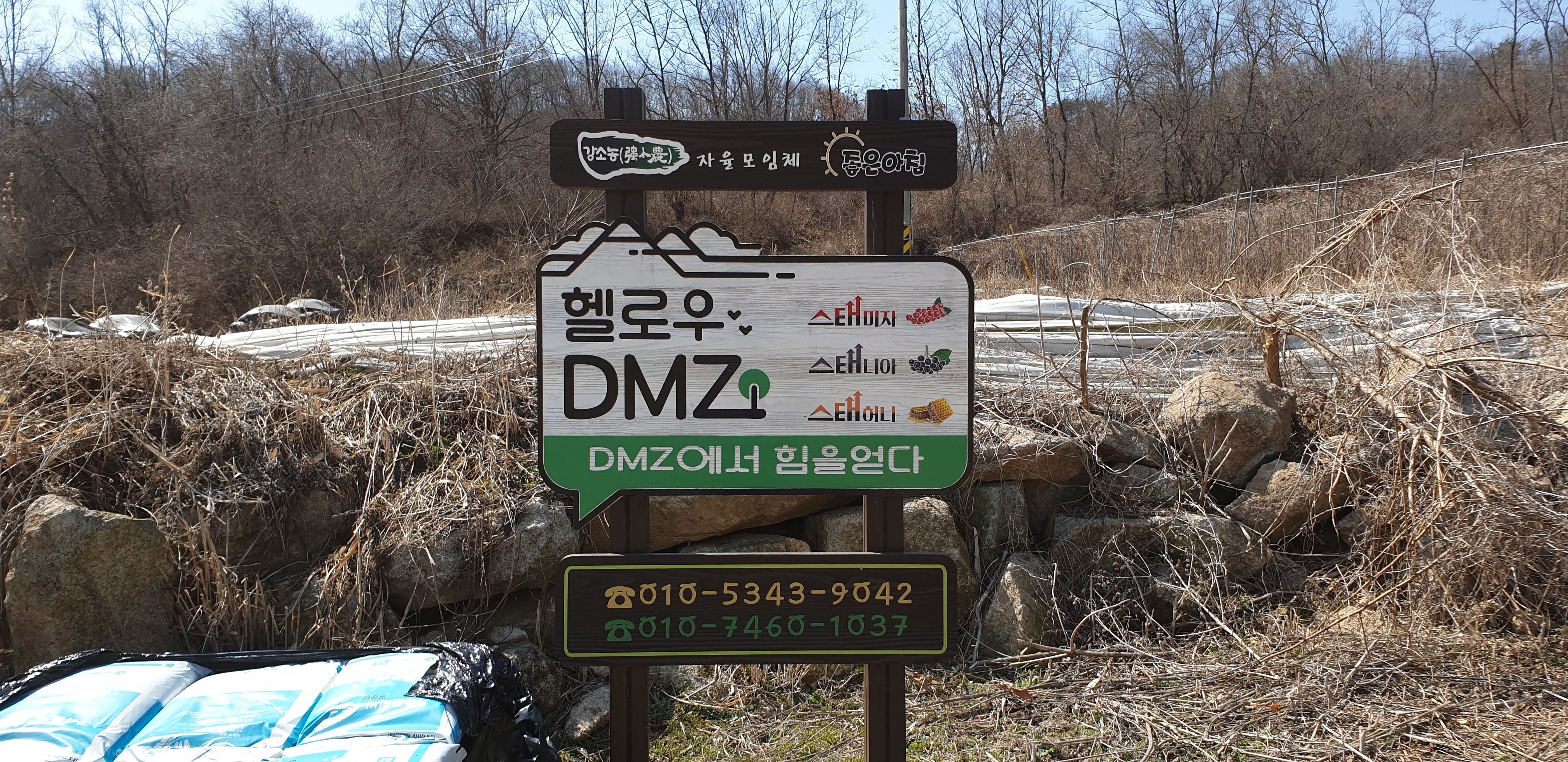 시골농장1호 이미지