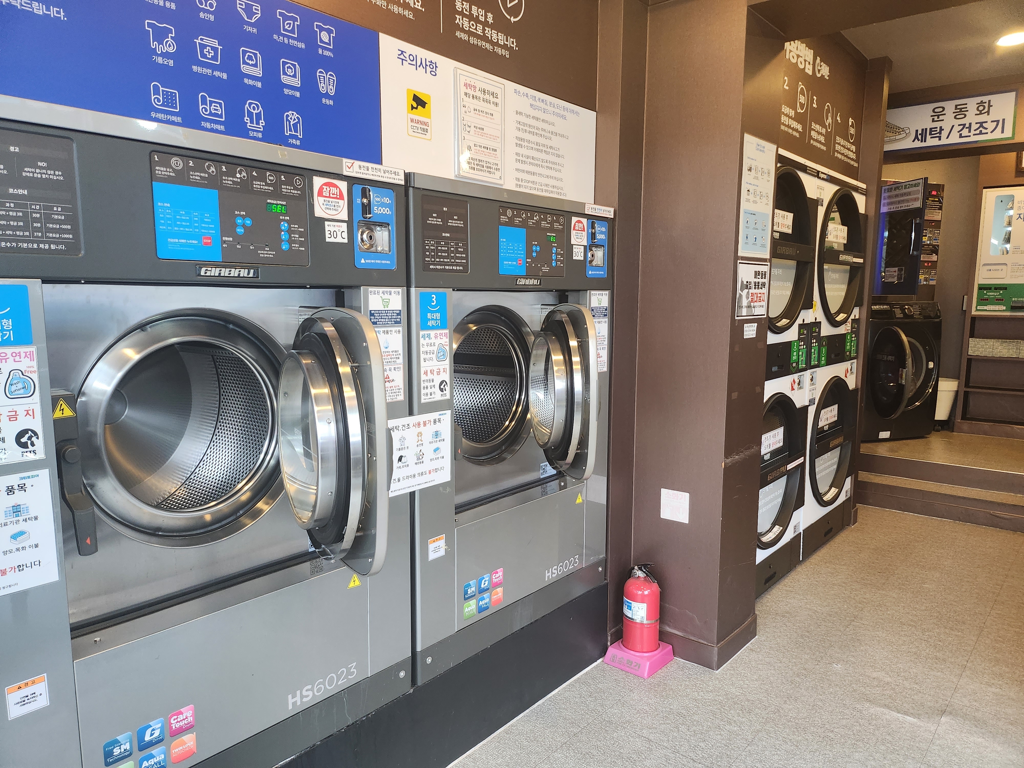 25화 손이 시리다. 이 아들놈아. (코인 빨래방에서)