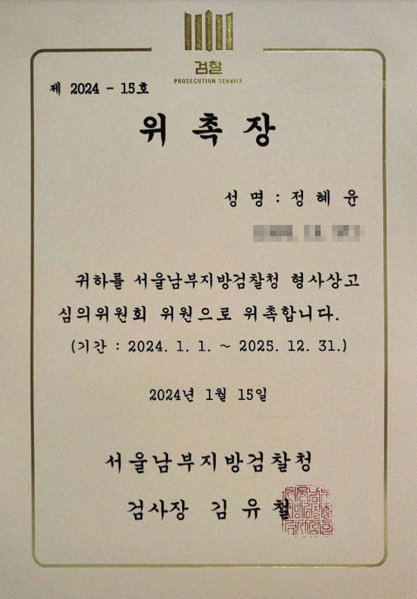 서울남부지방검찰청 이미지