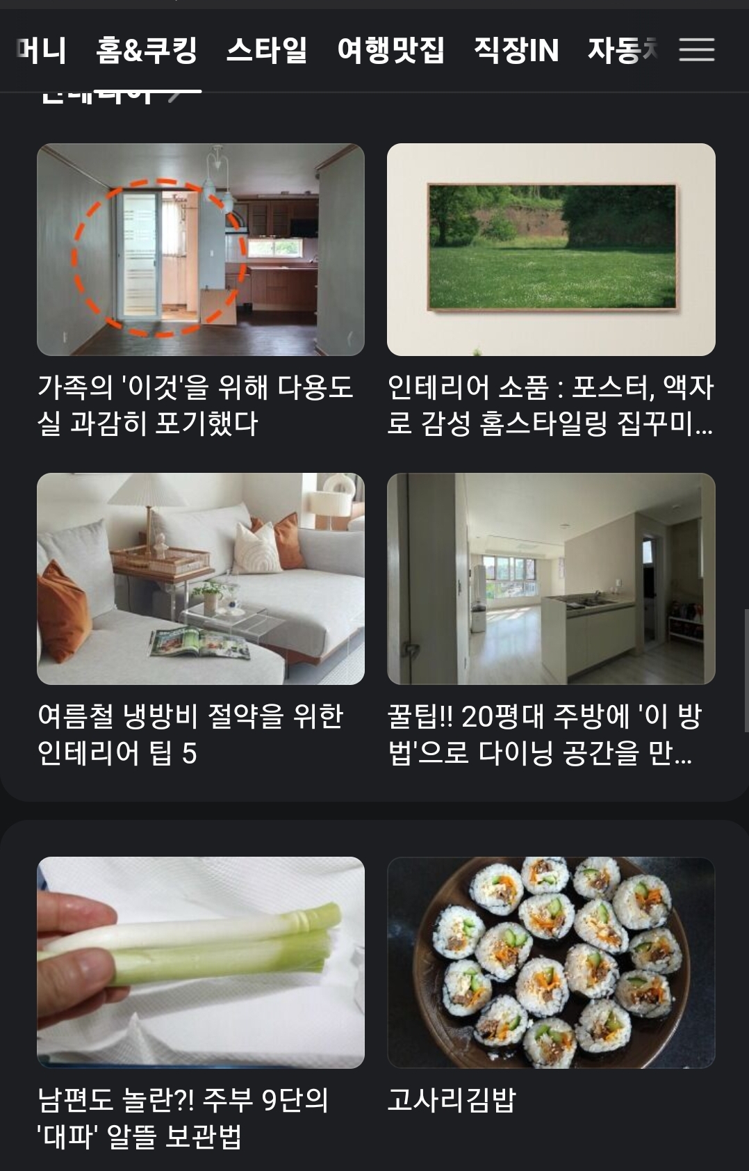 브런치 스토리는 정말 김밥을 좋아하나요?
