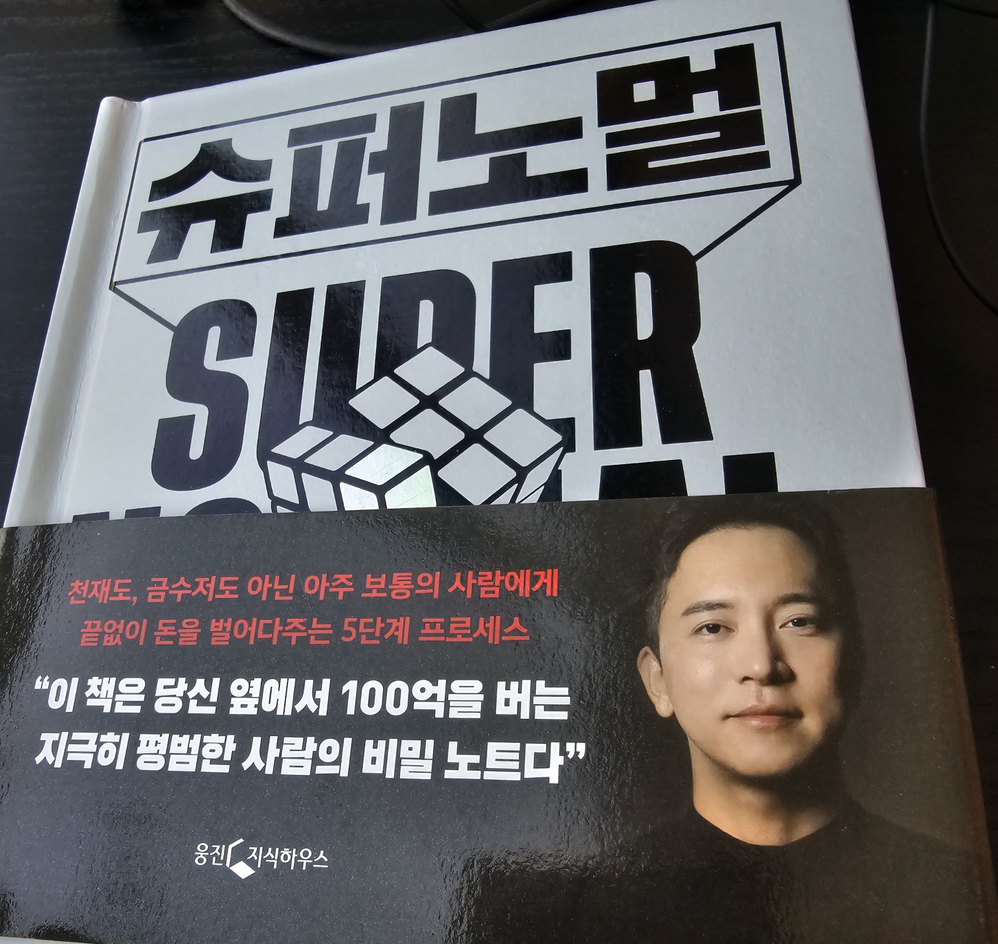 자매슈퍼 이미지