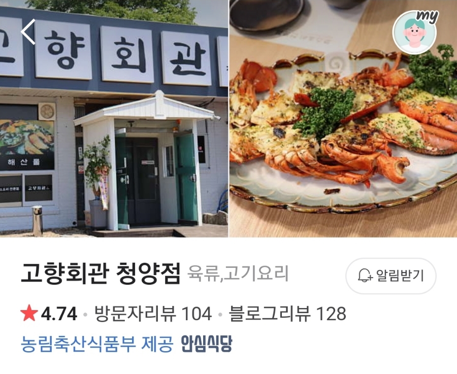 읍내회관 이미지