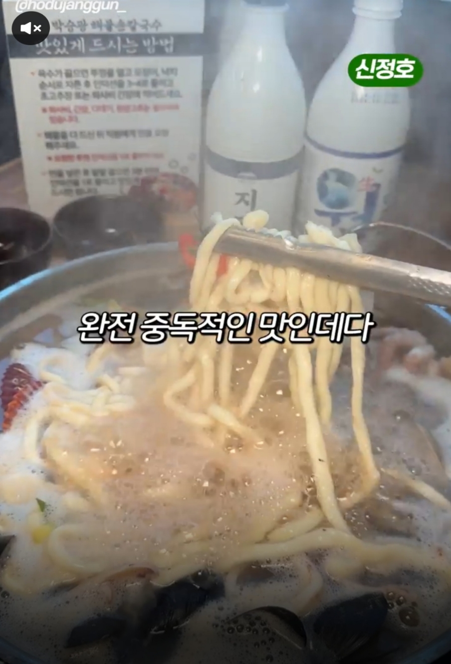 박승광해물손칼국수 이미지