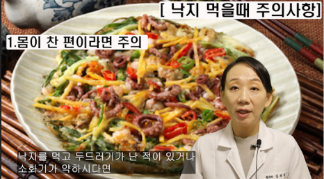 낙지표고버섯