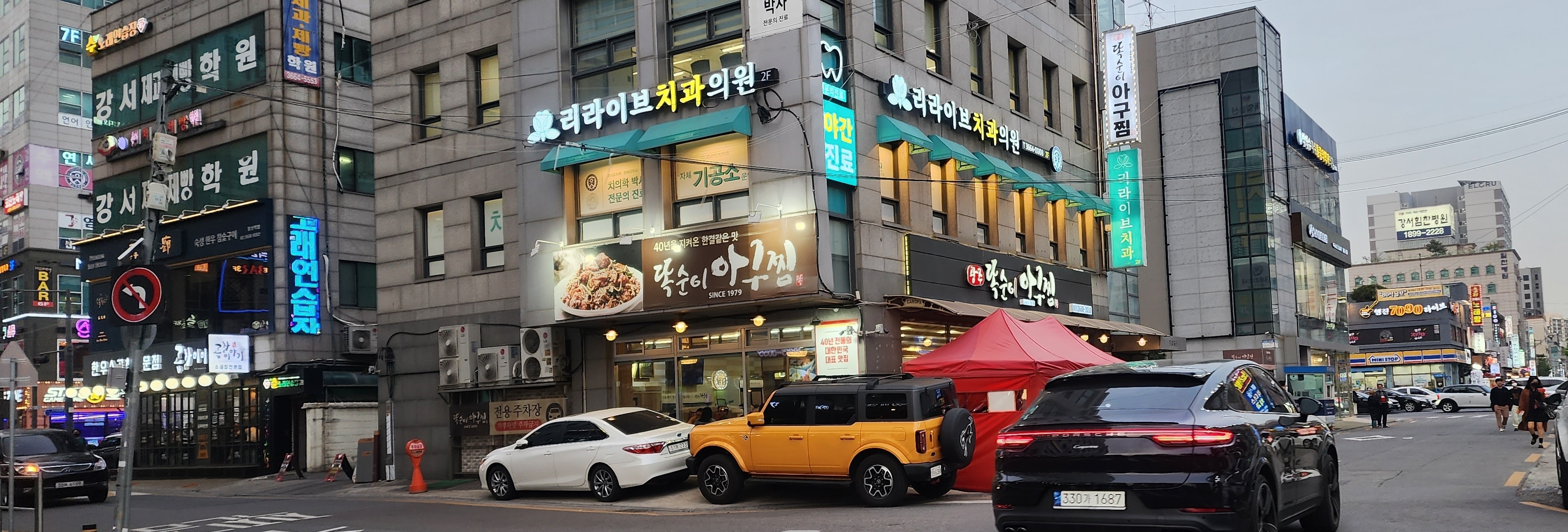 발산역 1번 출구