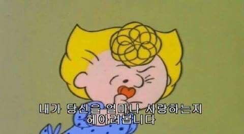 숙이씨 이미지