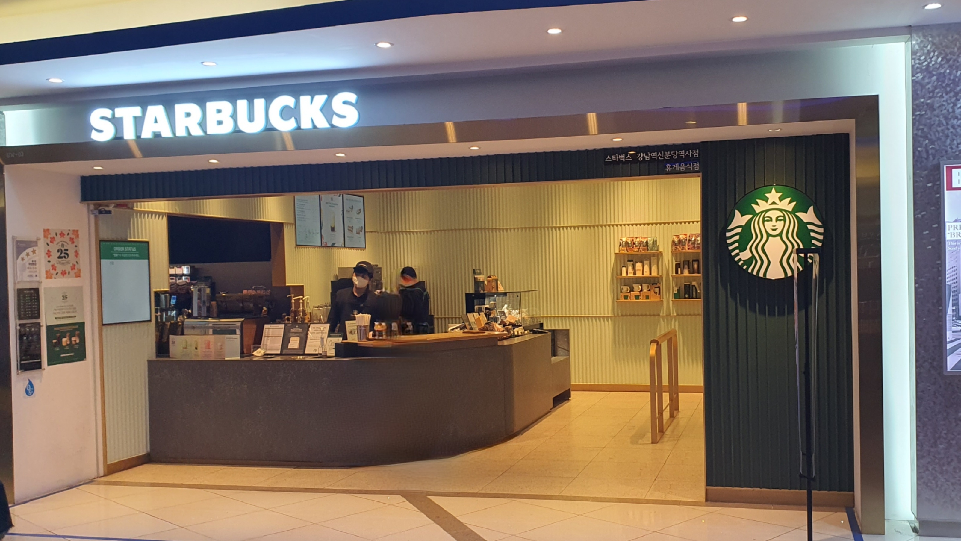 스타벅스가 카페공화국을 건국한 법