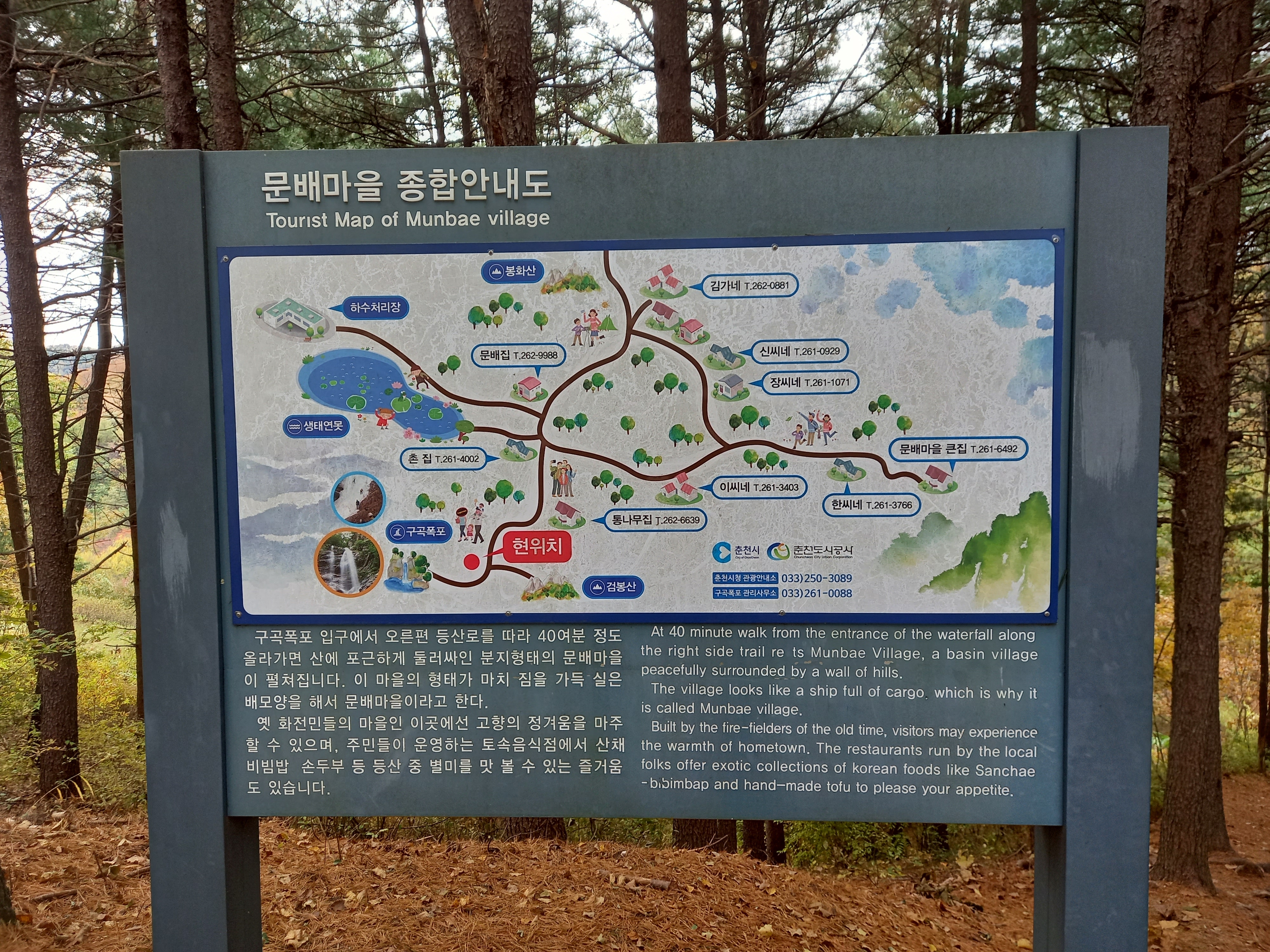 16화 옛 고향의 정취를 담은 문배마을