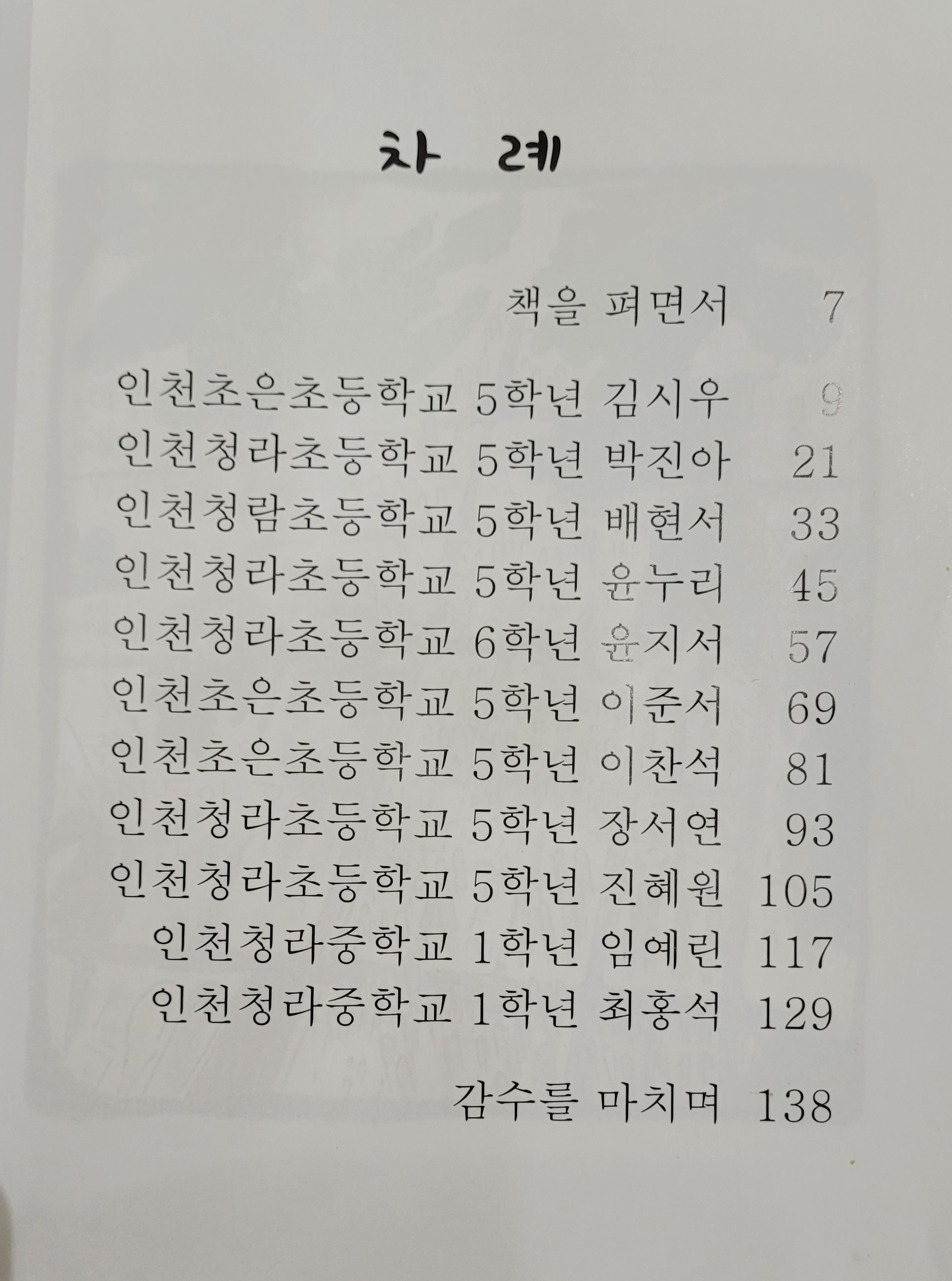 16화 아주 보통의 하루 소확행