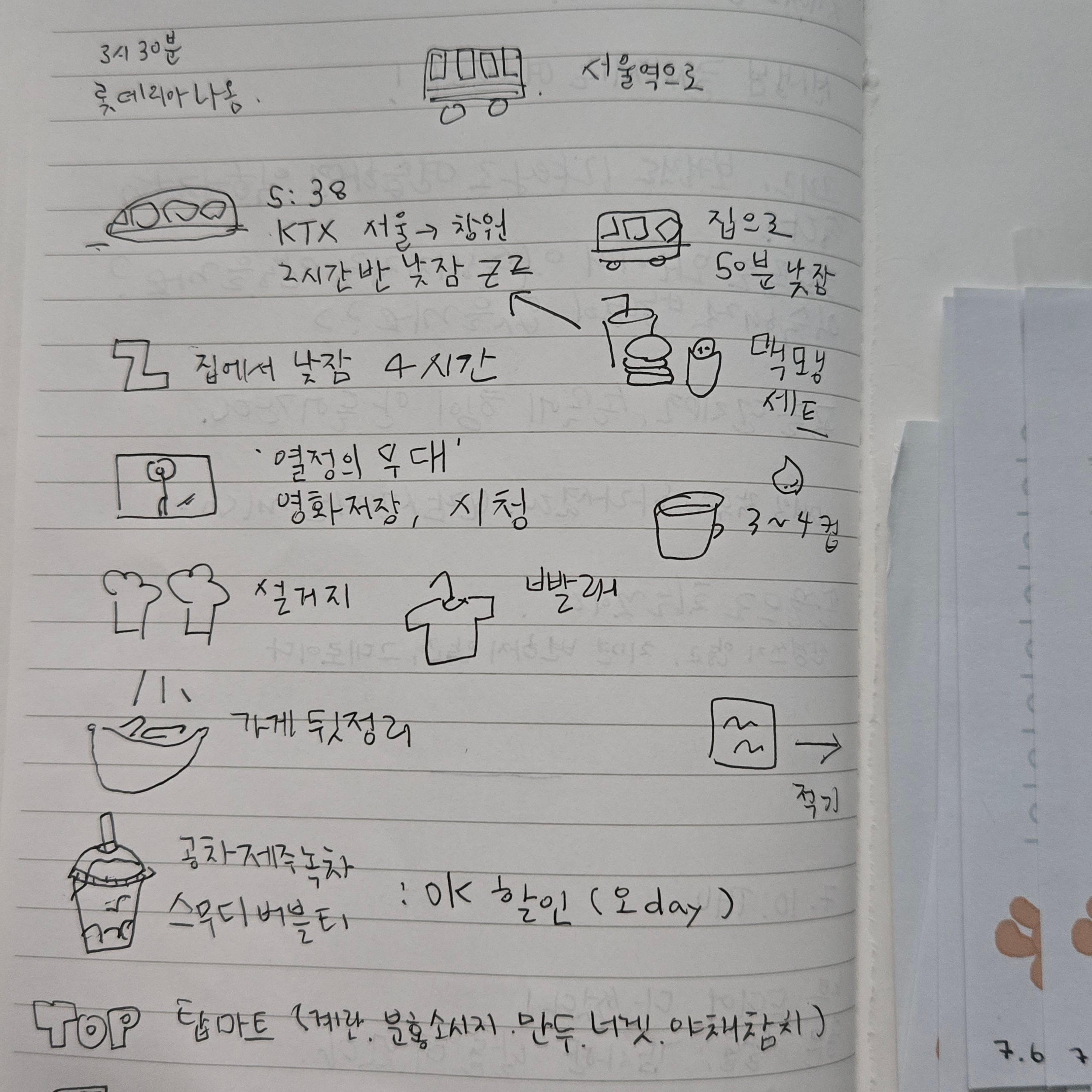 마음을 리모델링하다