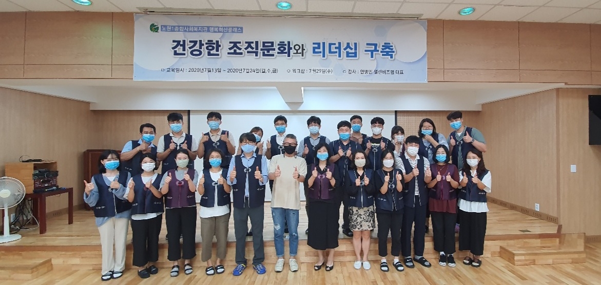 노원1종합사회복지관 이미지