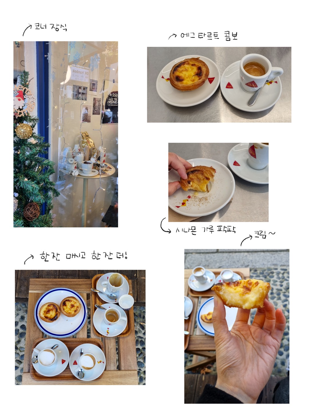 쏘리 에스프레소 바 이미지