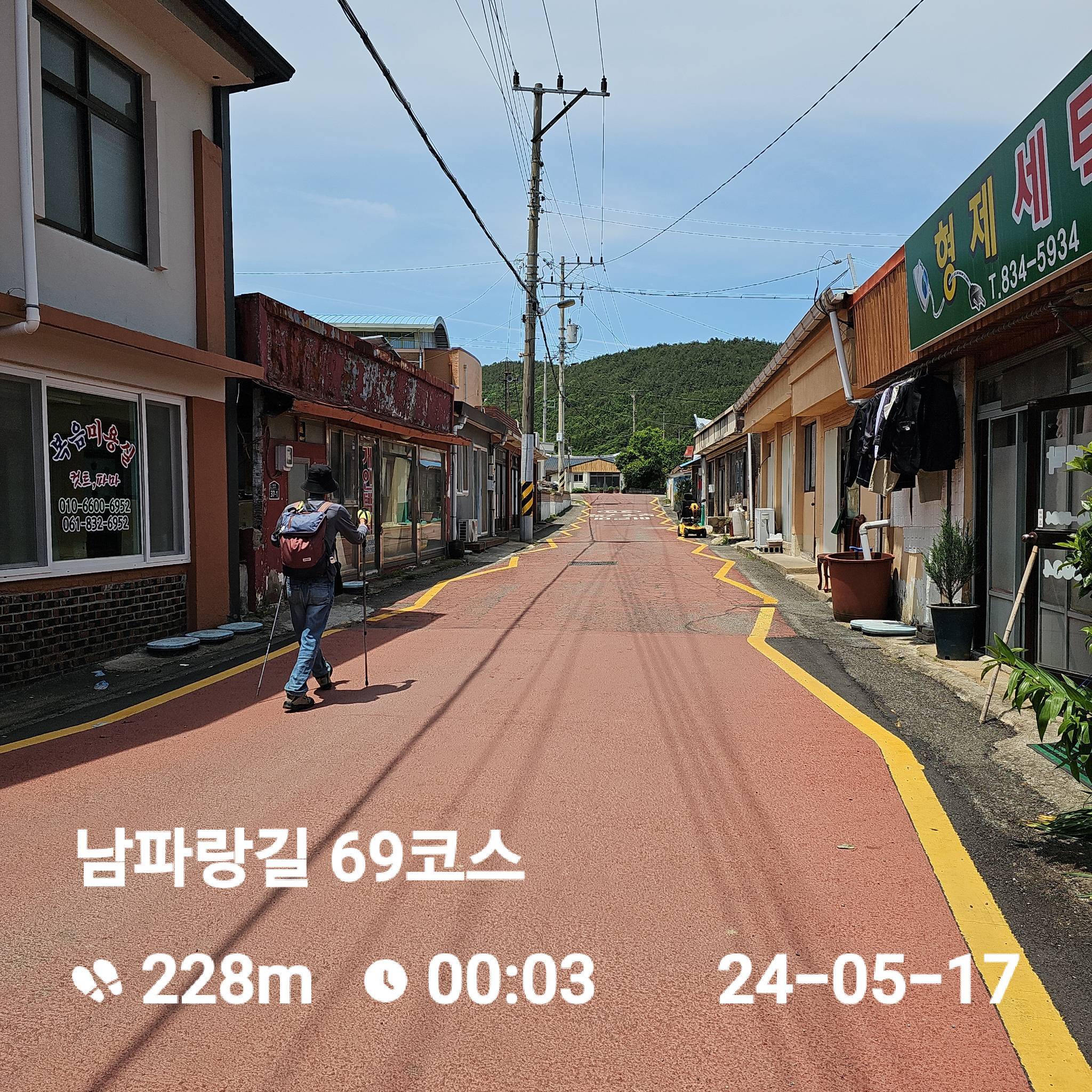고흥을 걷다.-고흥명산 천등산과 남파랑길 69코스