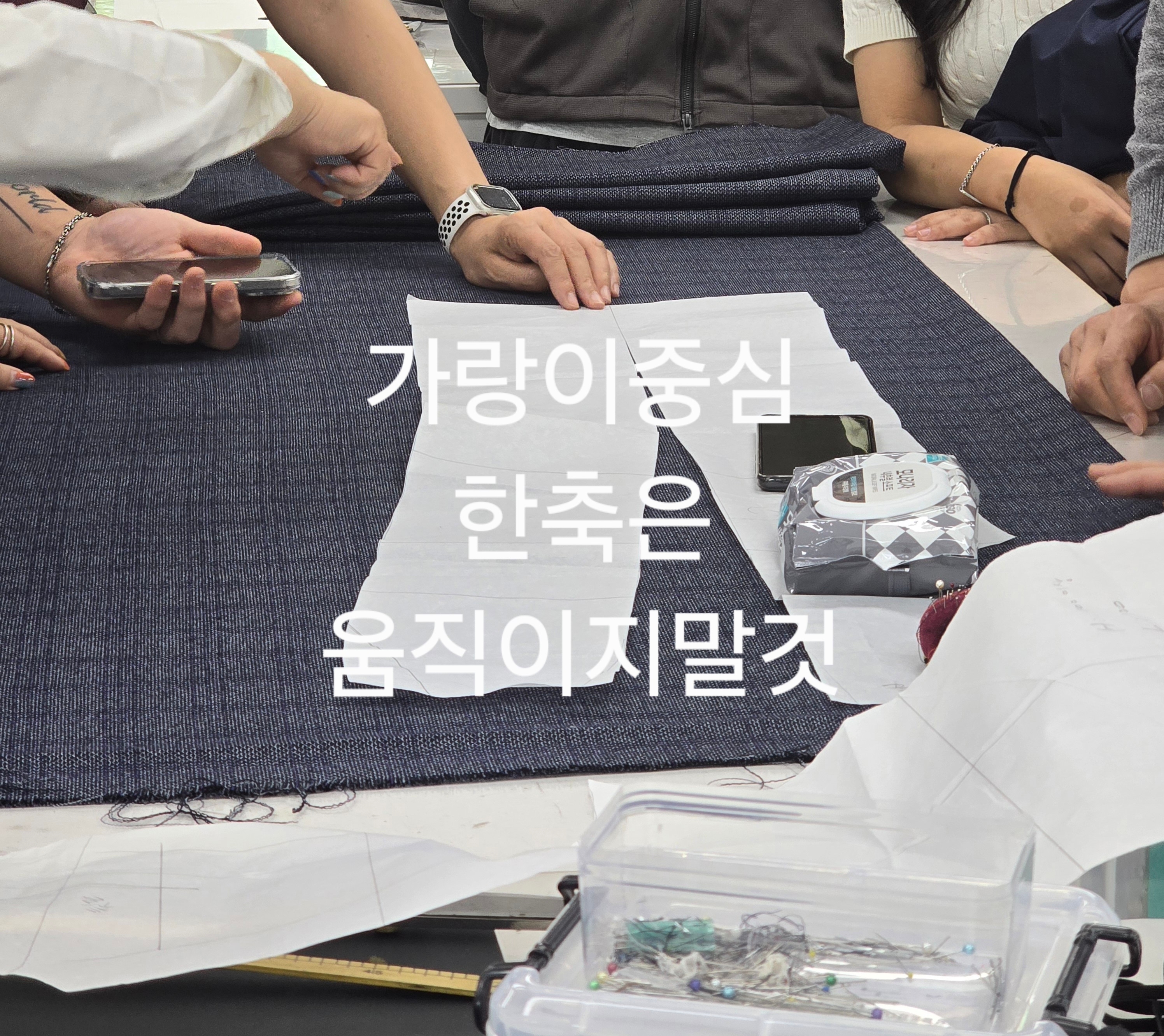 수업시간