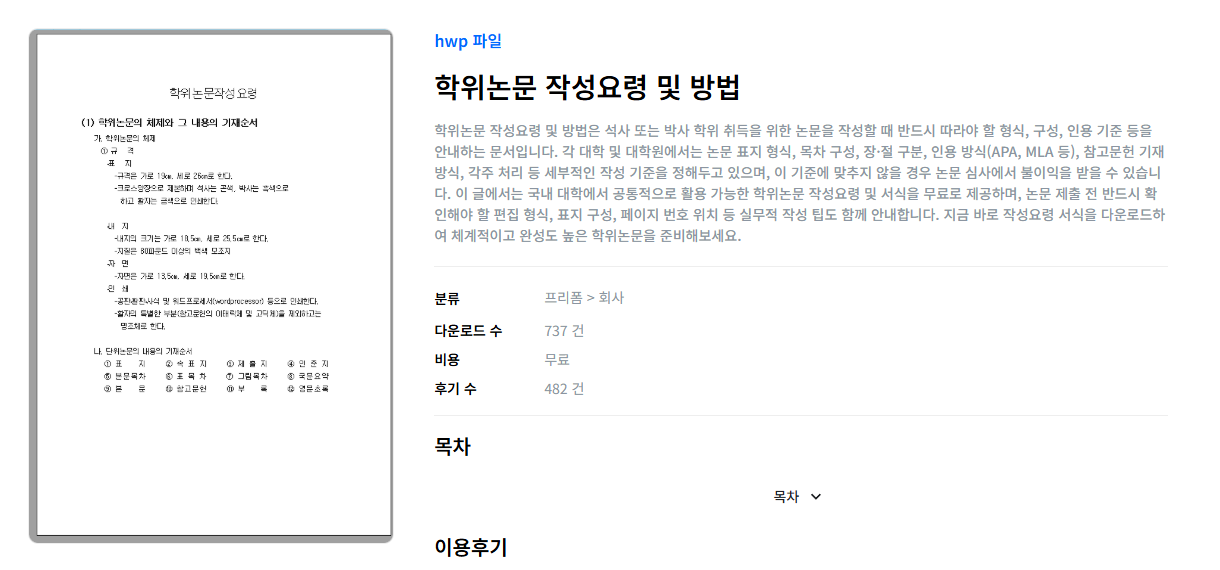 연구 논문 제목 페이지