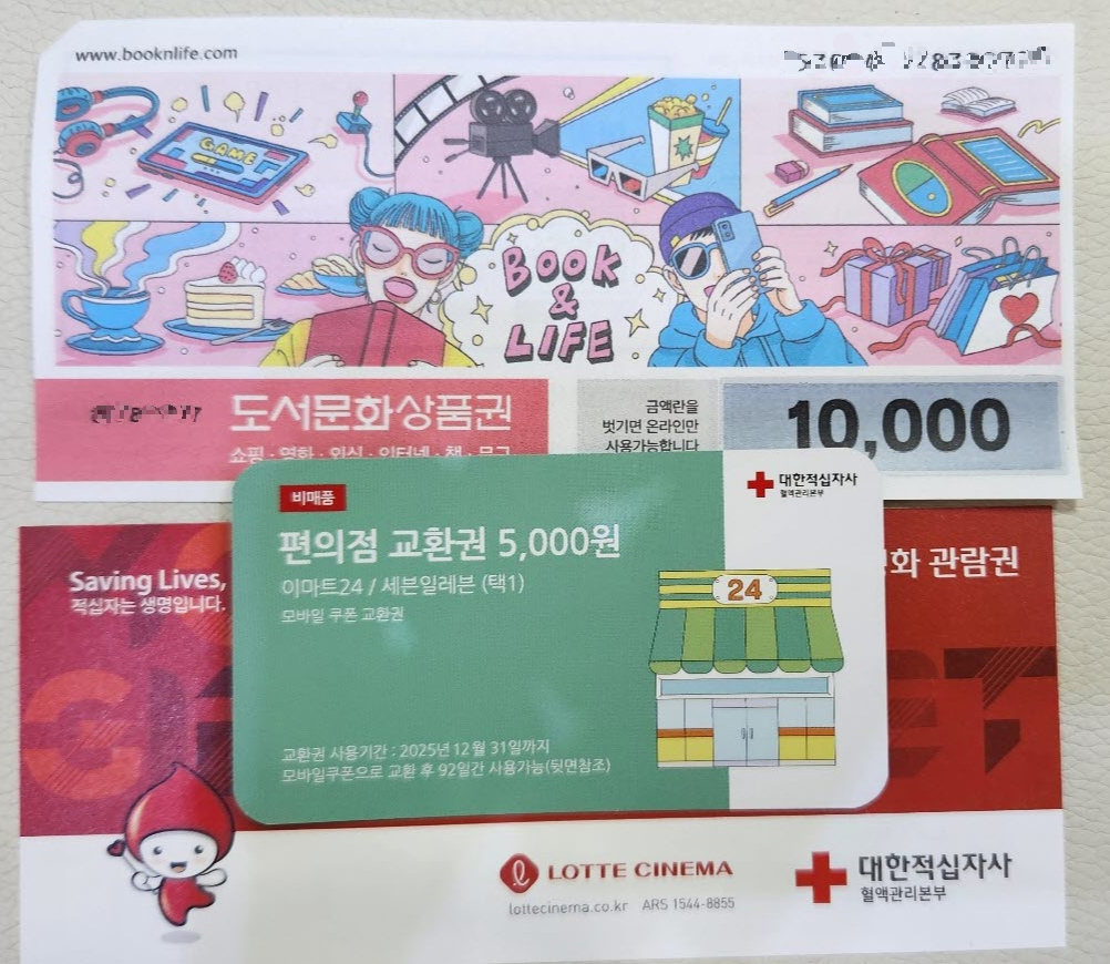 29화 헌혈과 금주