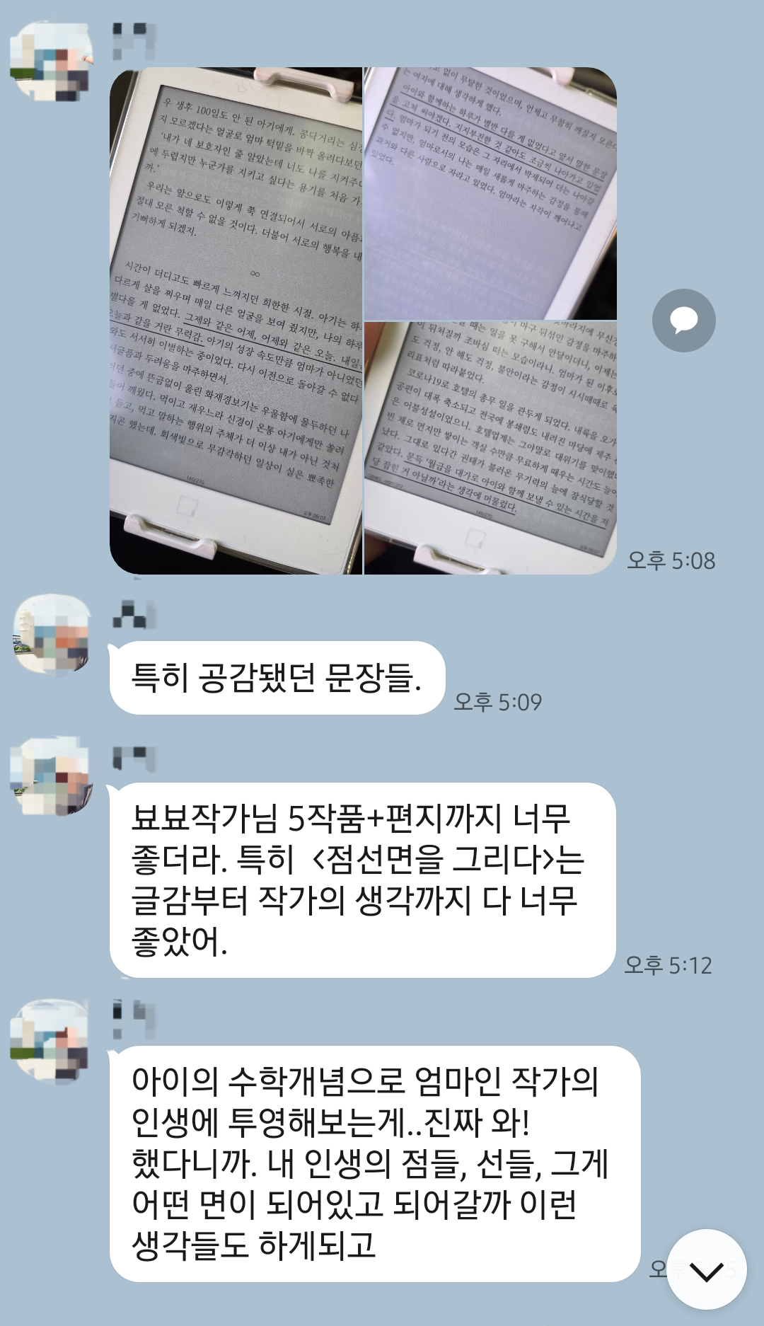 2025 연말결산 : 글쓰기