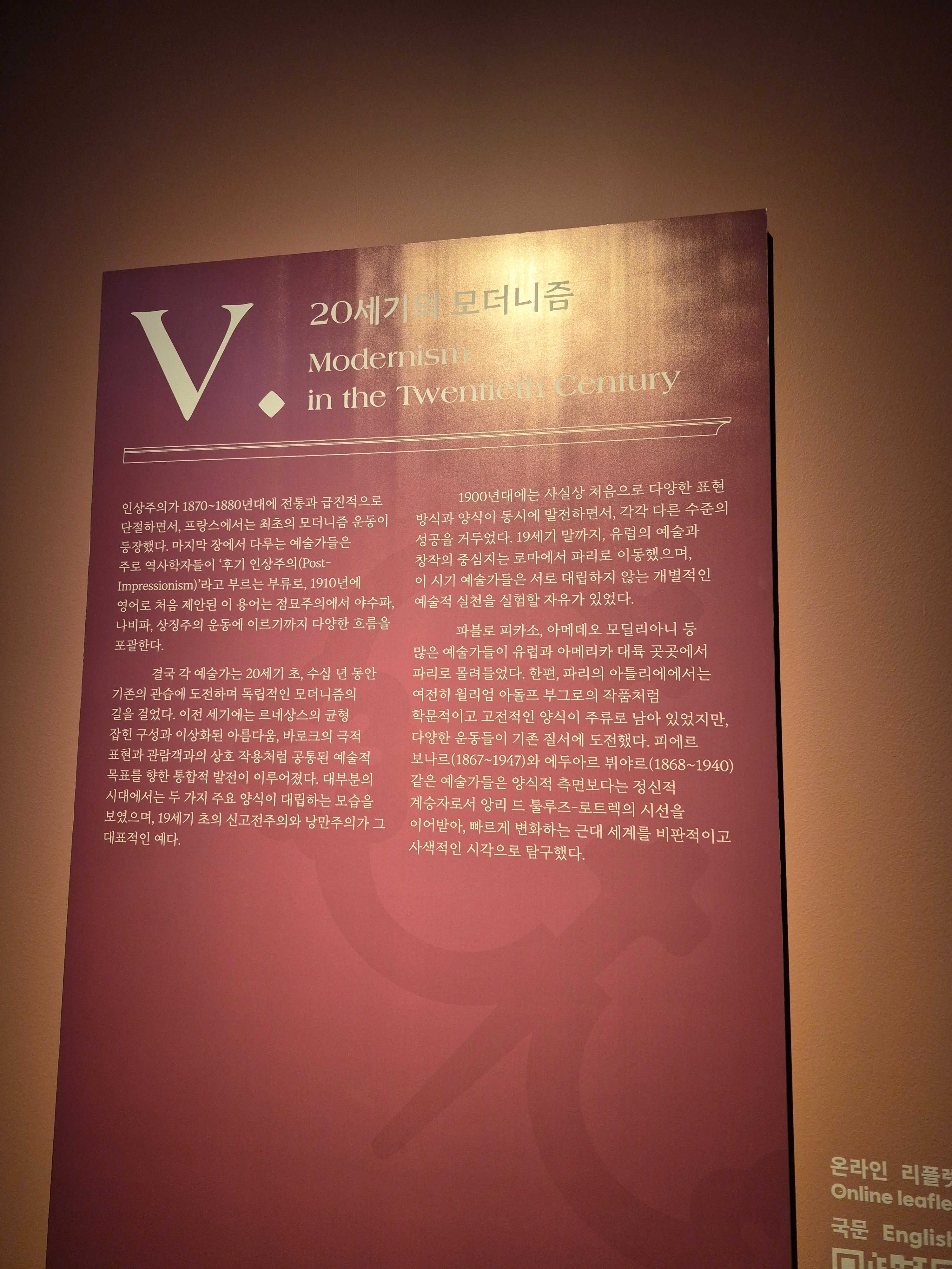 르네상스에서 인상주의까지