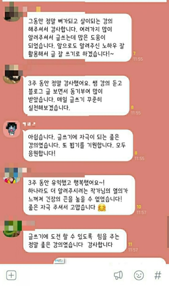수강후기 만족도 100% 강사가 되고 싶다면?