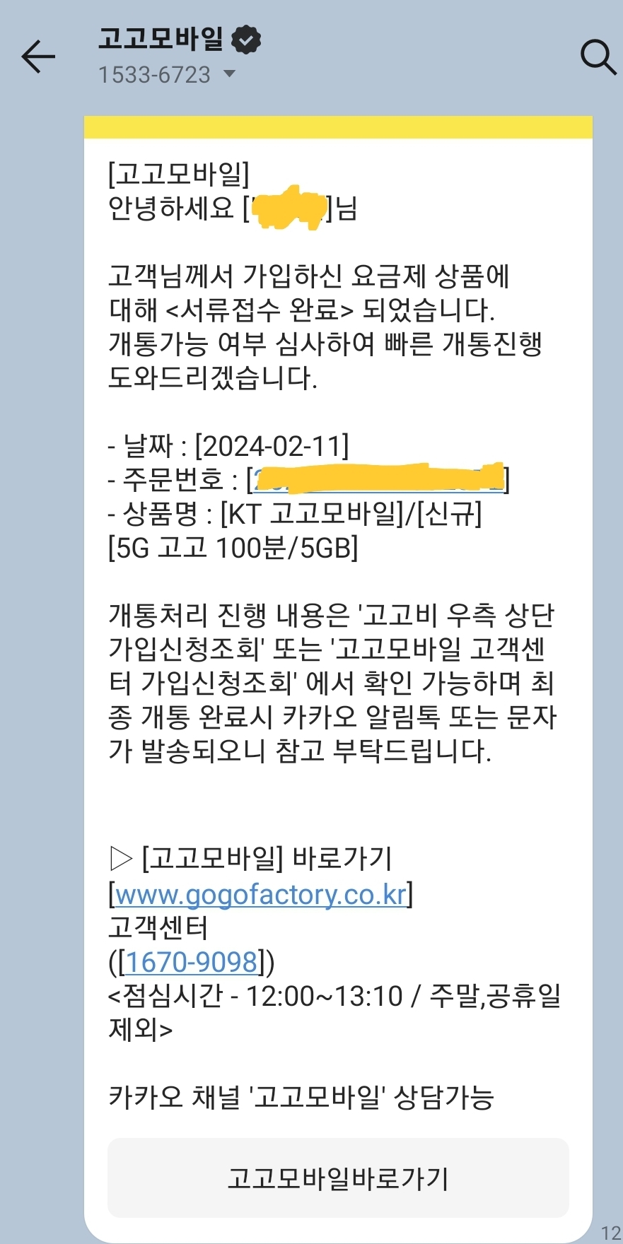 고고모바일 이미지