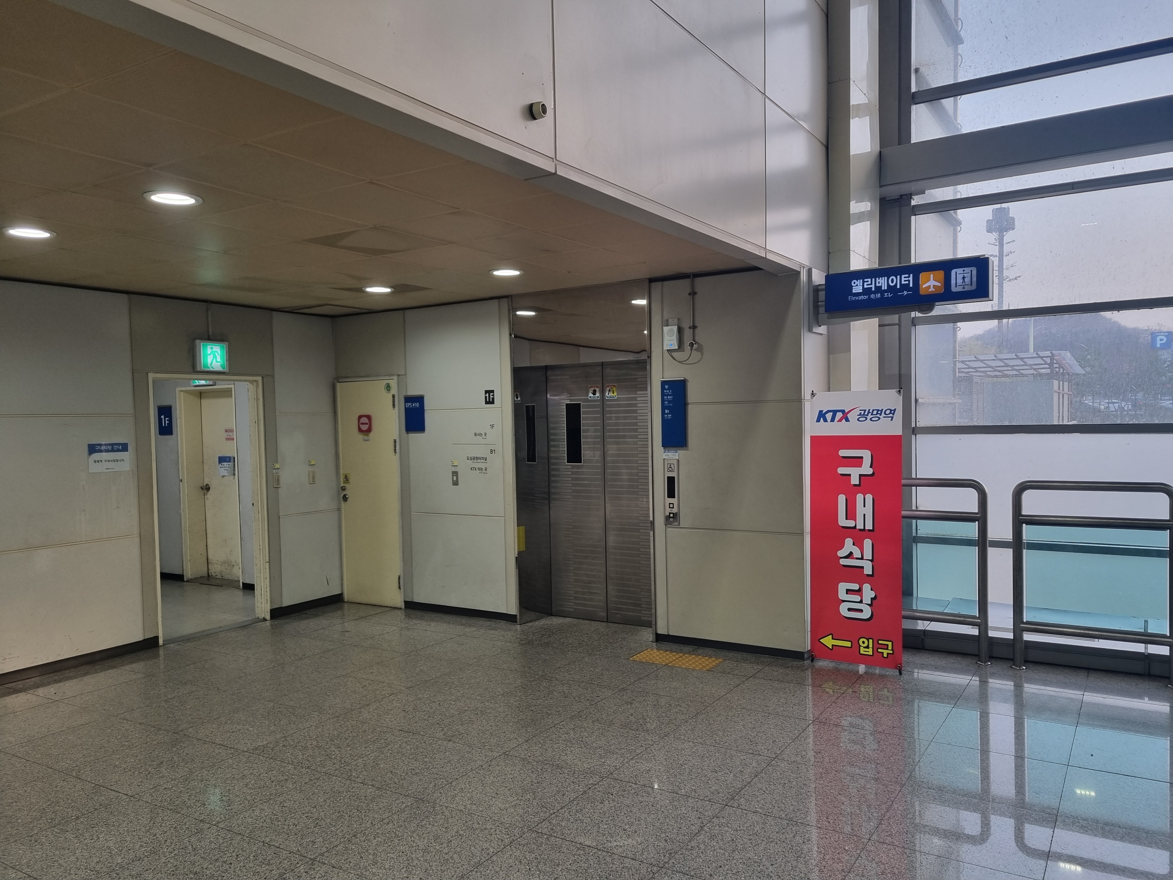 탑구내식당 이미지