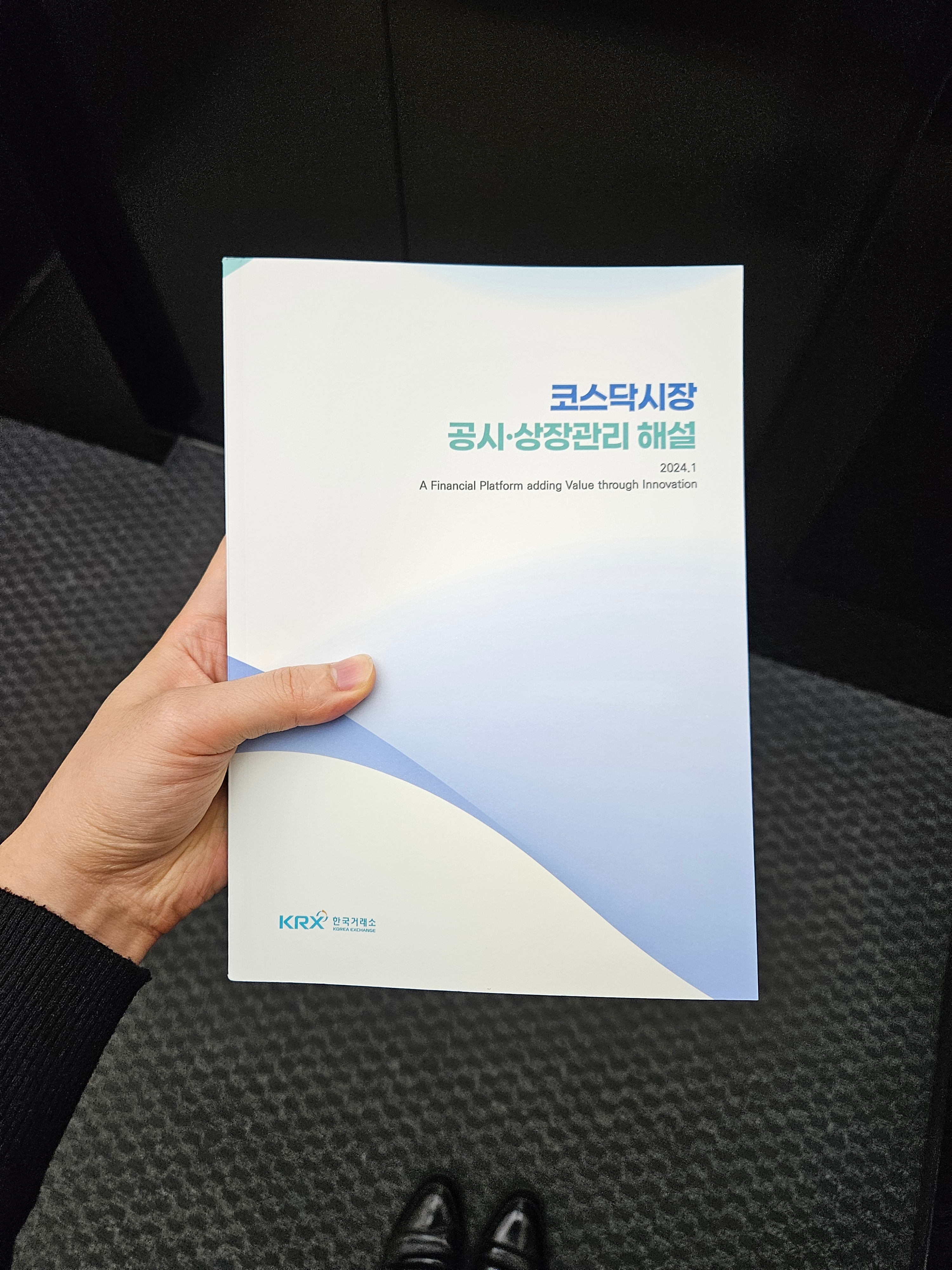 12화 그거 책에 다 나와 있습니다