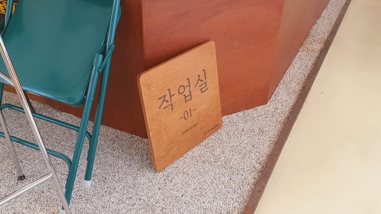 작업실여름 이미지