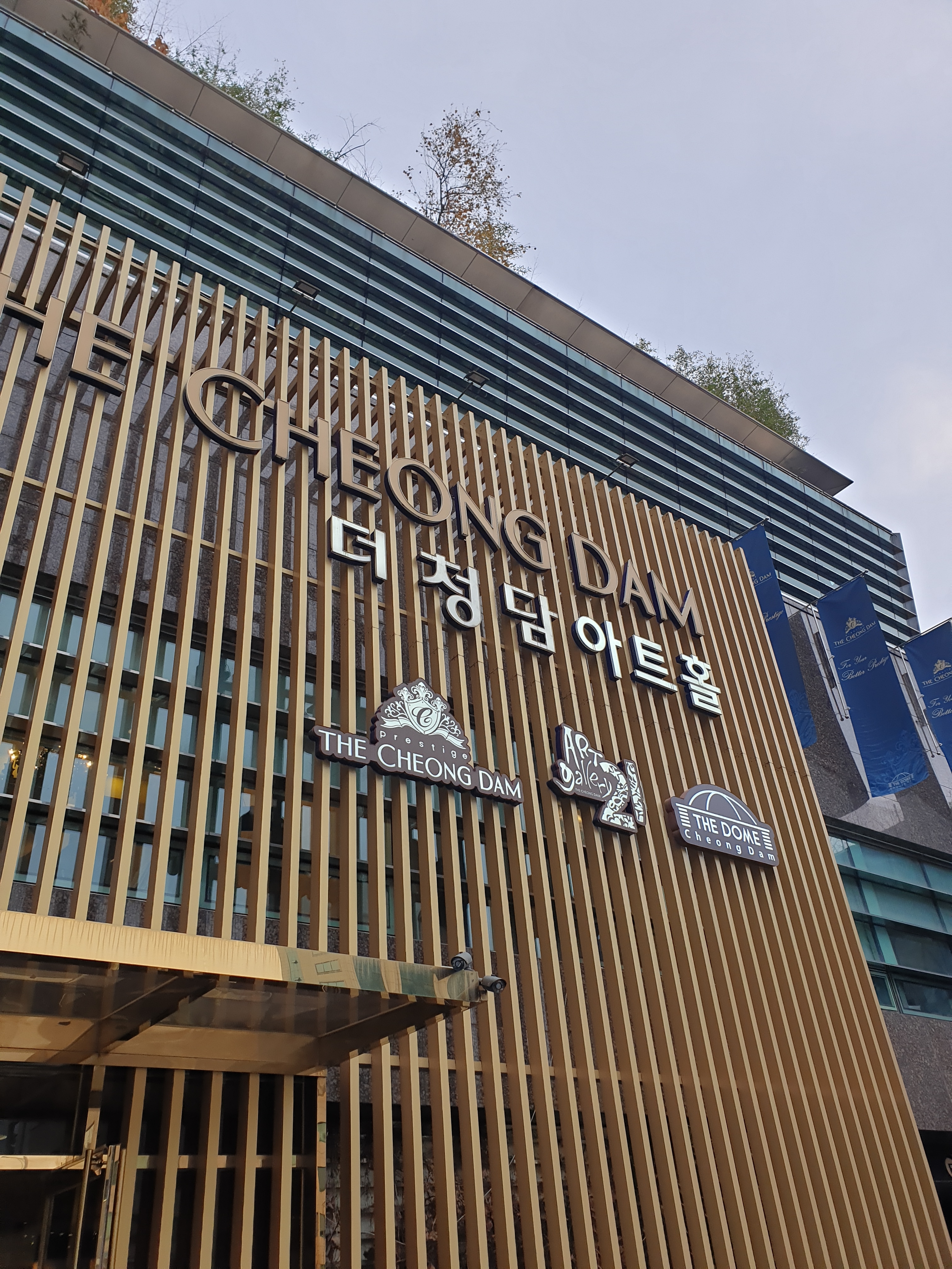 더 청담 예식장.고기 맛나다.식당은 시간되야 오픈