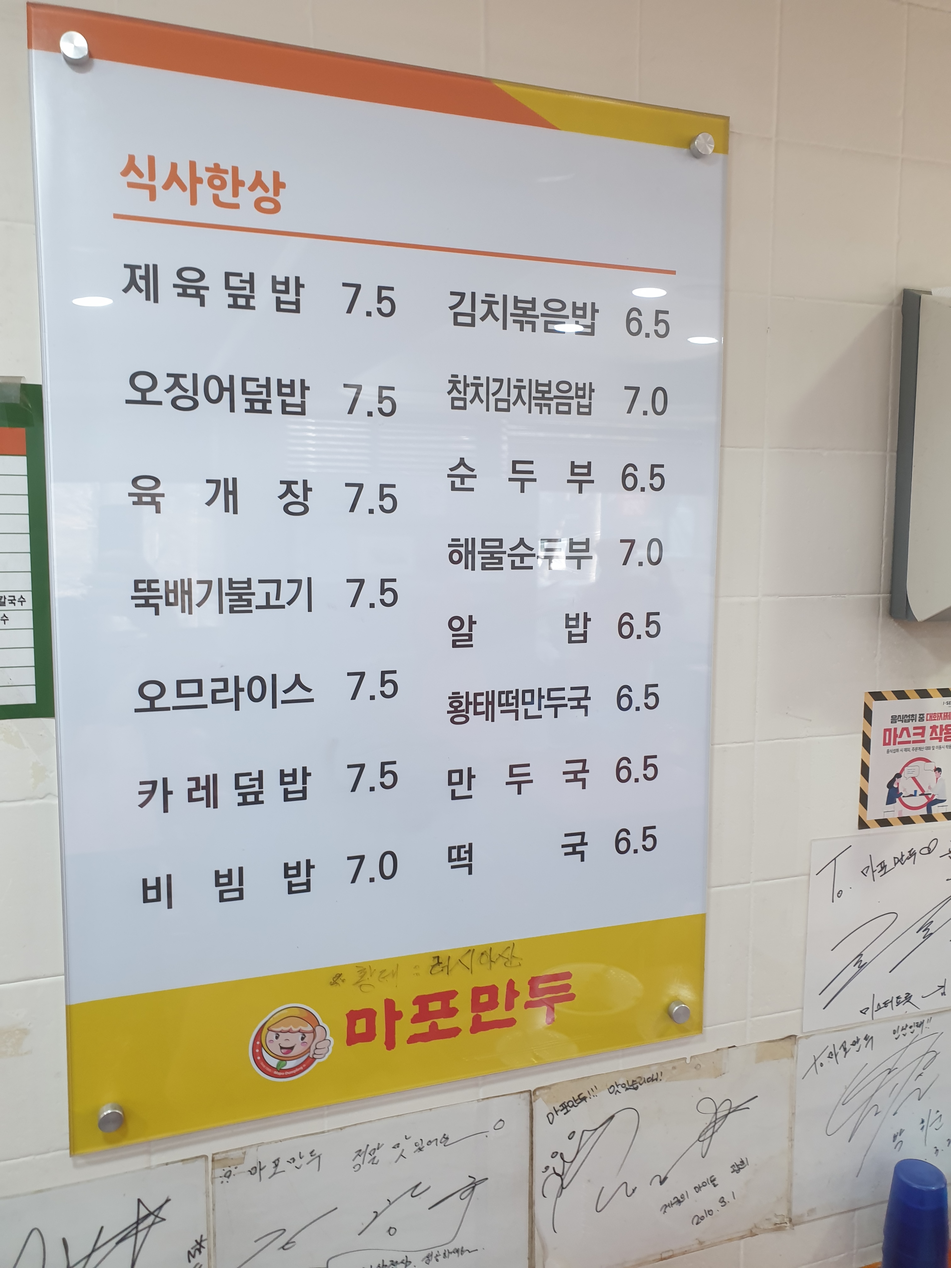 여러종류 만두 먹어보고 싶을때.합정역2번 마포만두